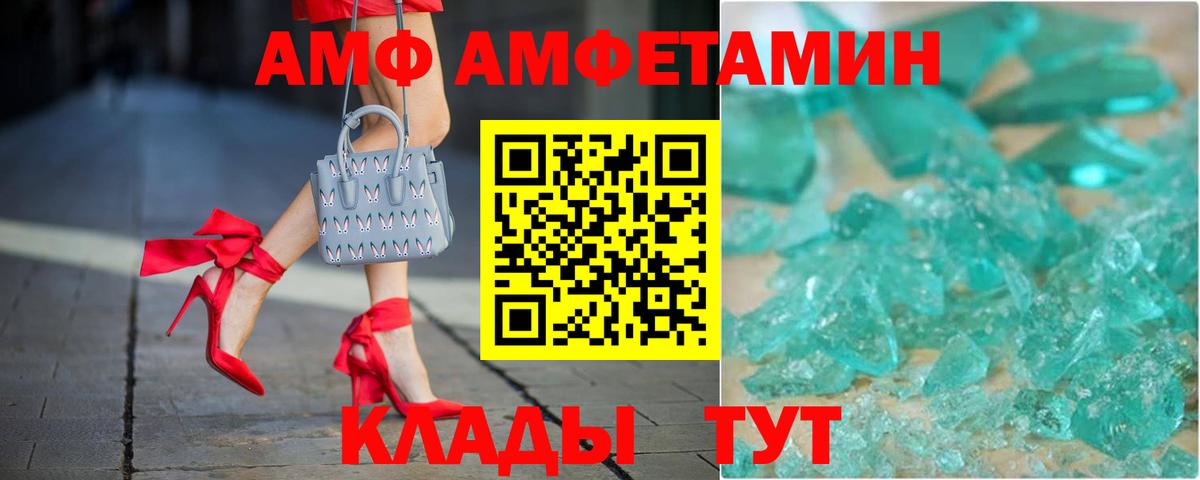 Amphetamine VHQ  Вход с VPN  АМФ  Краснокамск 