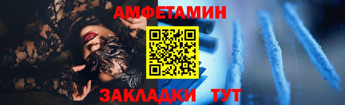 Amphetamine VHQ Краснокамск
