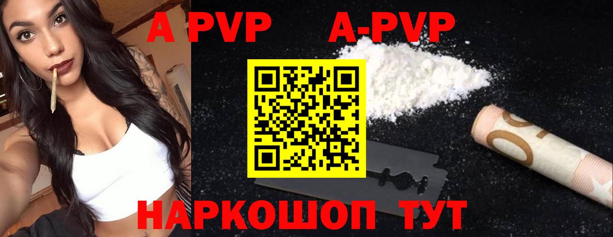 A-PVP крисы CK  Alfa_PVP VHQ  Краснокамск 
