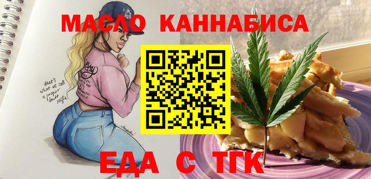 Краснокамск  Canna-Cookies марихуана  Вход с VPN 