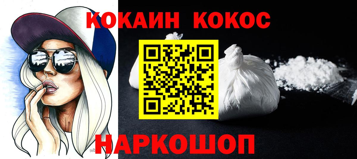 КОКАИН Перу Краснокамск