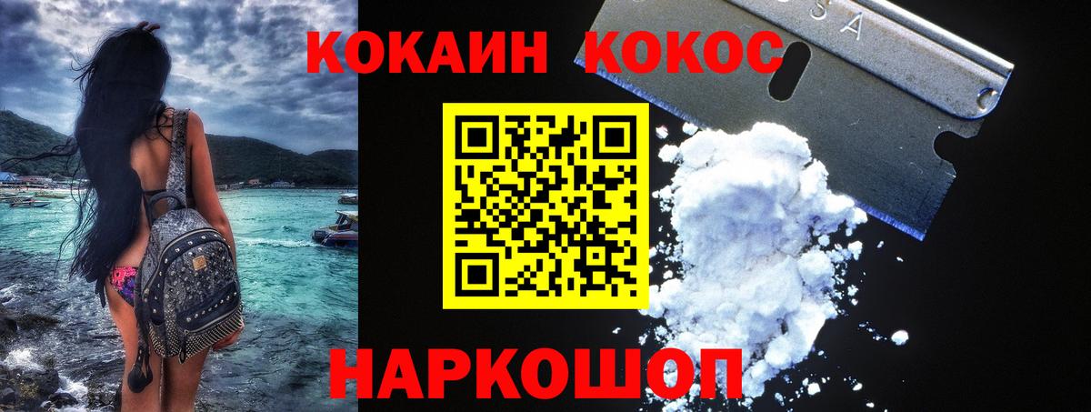 Cocaine Эквадор  Краснокамск 