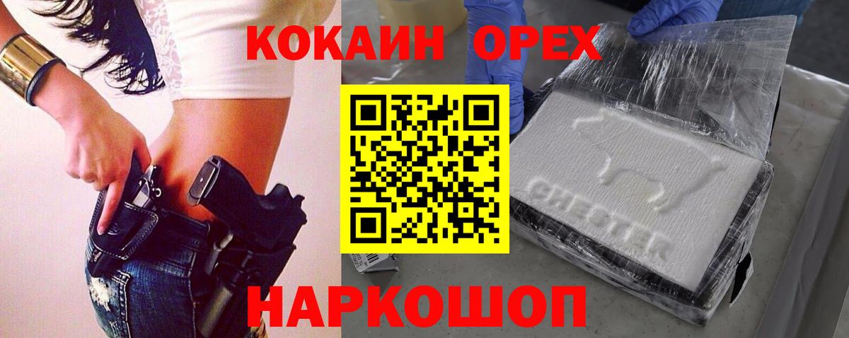 Cocaine  КОКАИН 97%  Краснокамск  купить   Cocaine 97%  Вход с VPN 