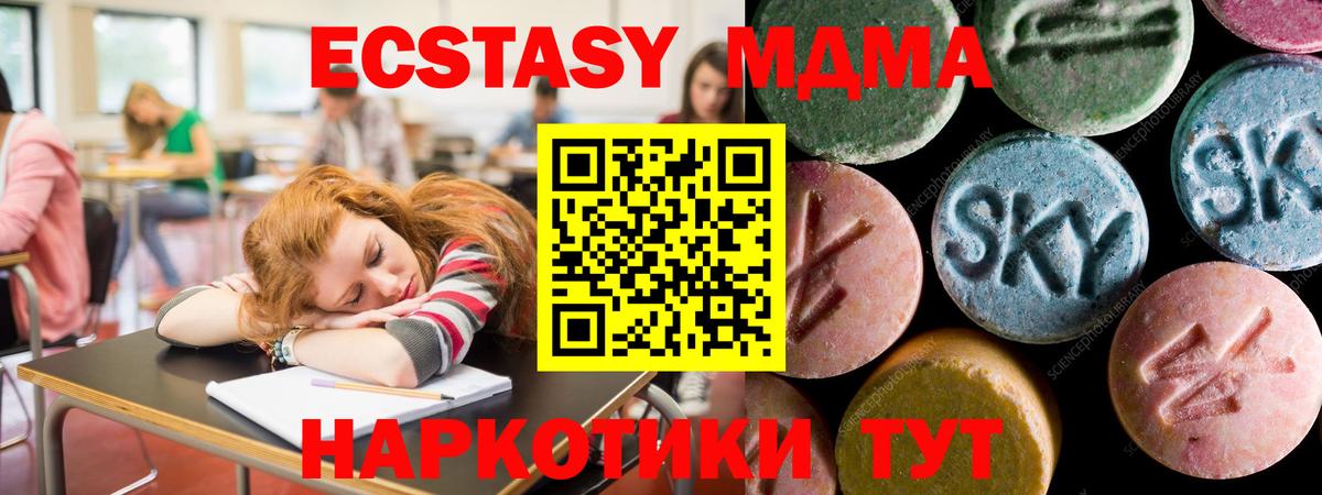 Ecstasy Philipp Plein  Экстази mix  ЭКСТАЗИ  Краснокамск  Вход с VPN 