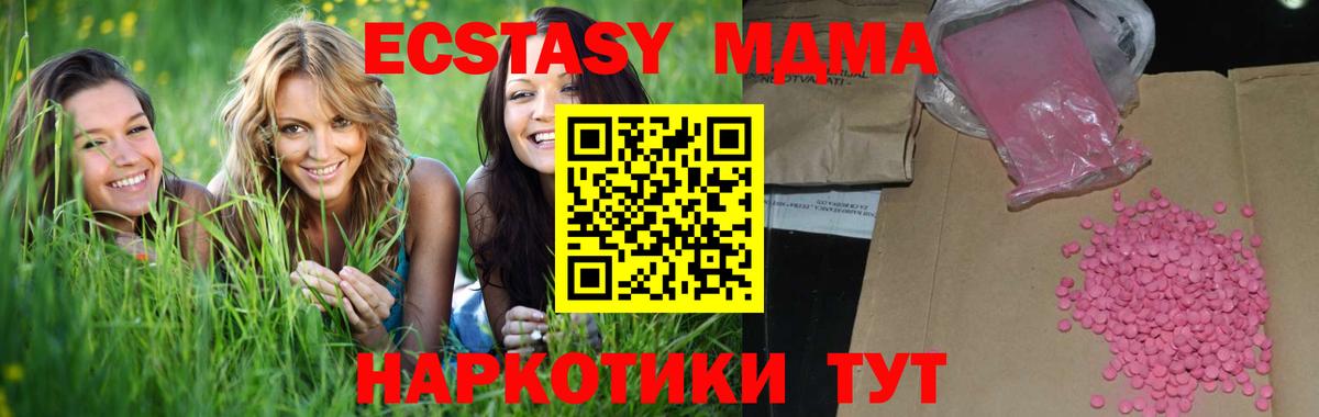 Экстази XTC  ЭКСТАЗИ 300 mg  ЭКСТАЗИ  Краснокамск 