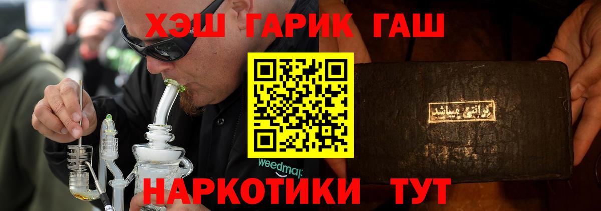 цены   Гашиш гашик  Гашиш hashish  Вход с VPN  Краснокамск 