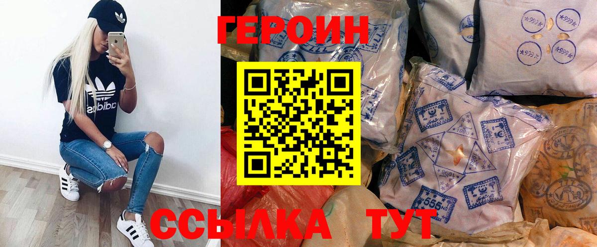 ГЕРОИН Афган  Краснокамск 