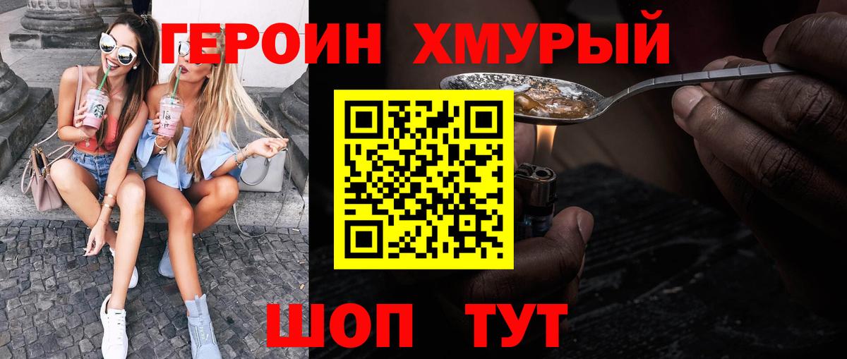 ГЕРОИН герыч  ГЕРОИН  Краснокамск  Вход с VPN 