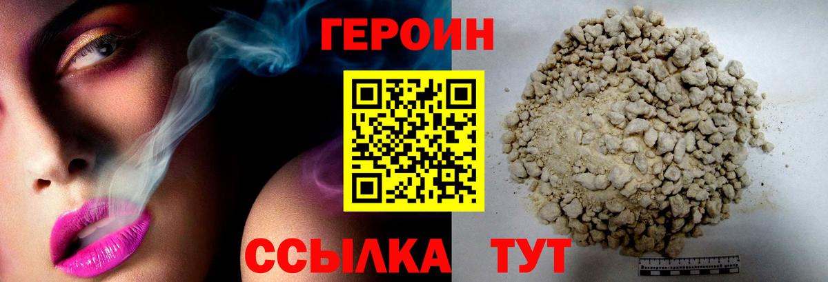 ГЕРОИН Афган Краснокамск
