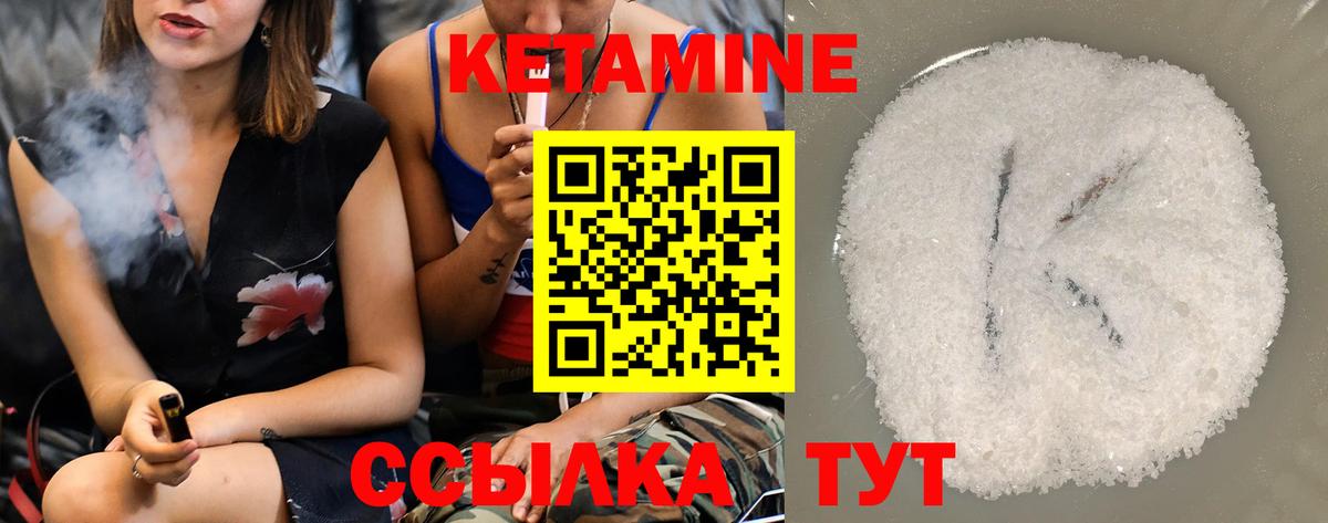 КЕТАМИН ketamine  КЕТАМИН VHQ  мега вход  Краснокамск 