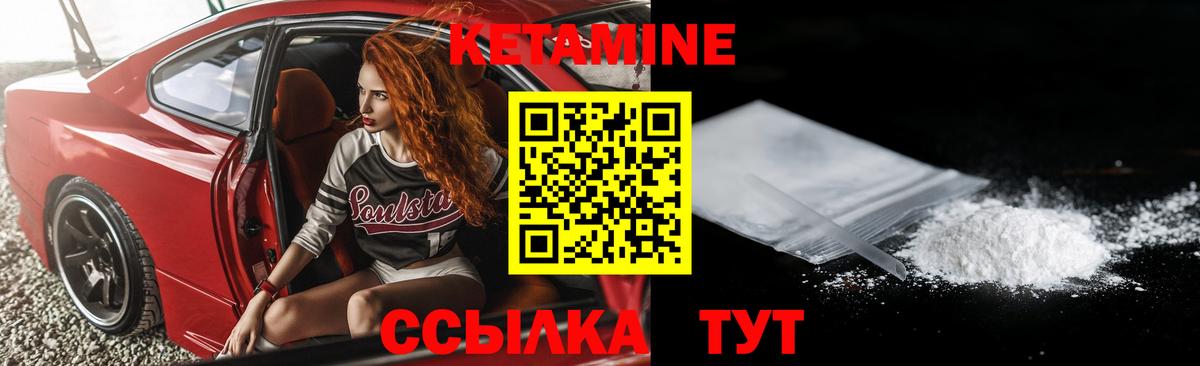 Краснокамск  Кетамин VHQ  Вход с VPN 