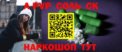 альфа пвп VHQ Баксан