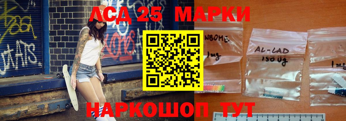 ЛСД экстази кислота Краснокамск