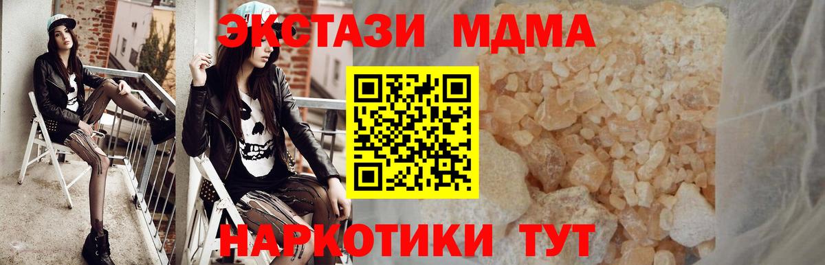 МДМА  Краснокамск  MDMA кристаллы  МДМА VHQ 