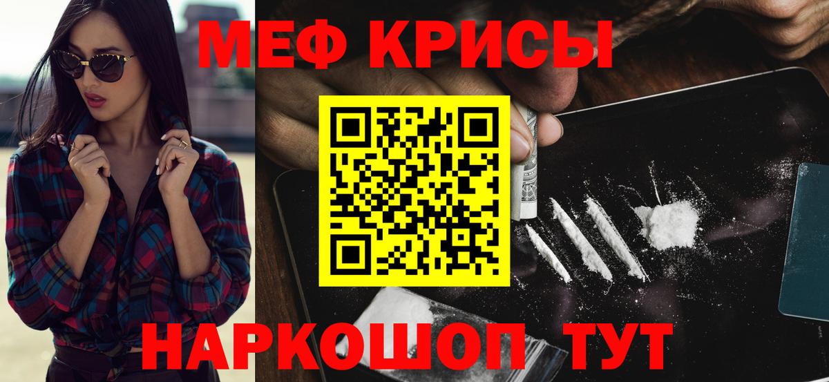 МЕФ мука Краснокамск