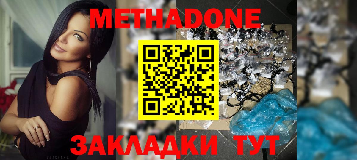 Краснокамск  Метадон methadone  Метадон methadone  Вход с VPN 