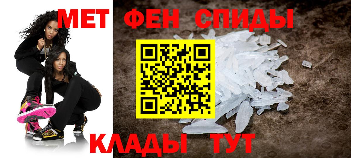 Первитин Декстрометамфетамин 99.9% Краснокамск