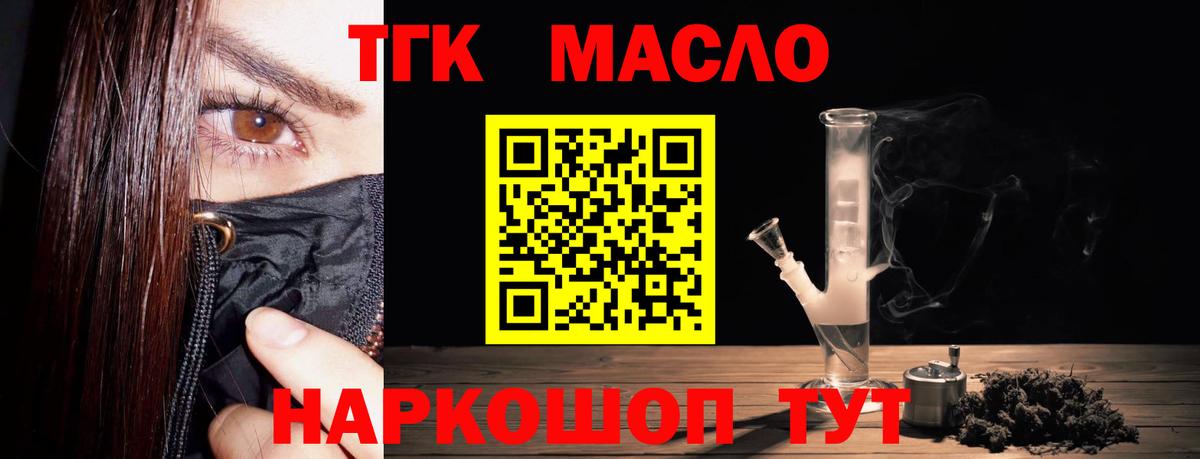 Дистиллят ТГК вейп Краснокамск
