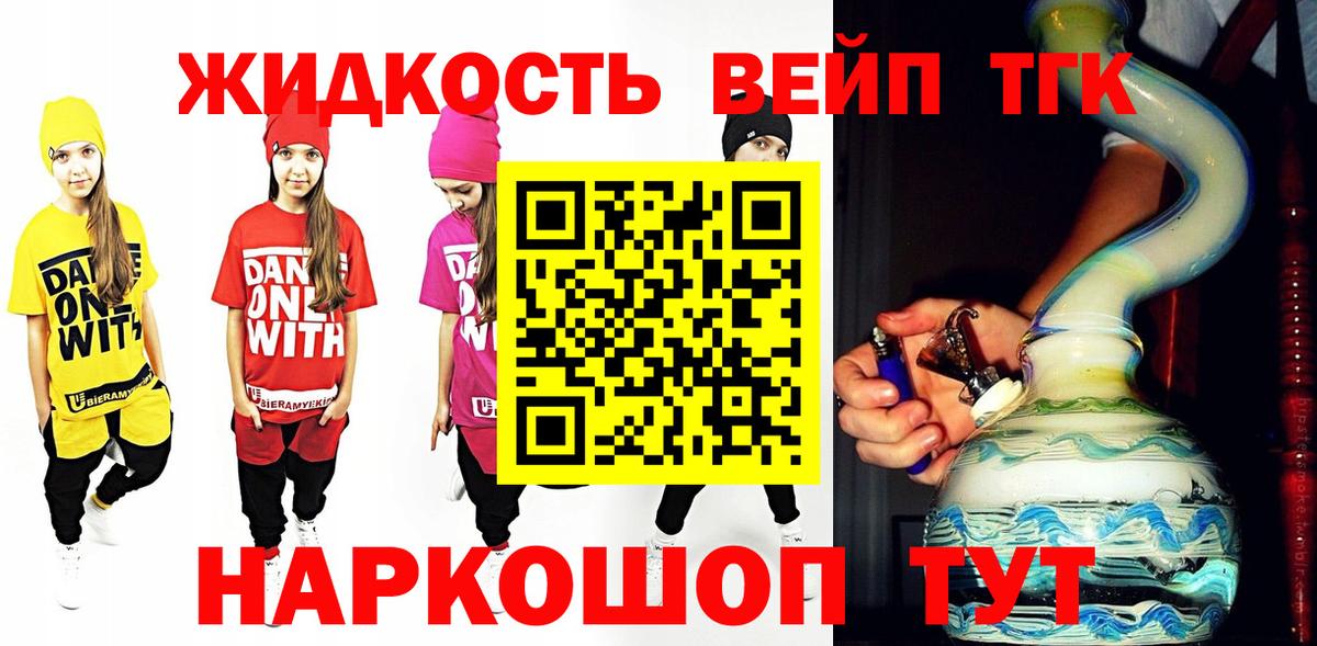 Дистиллят ТГК вейп с тгк  ТГК THC oil  Вход с VPN  Краснокамск 