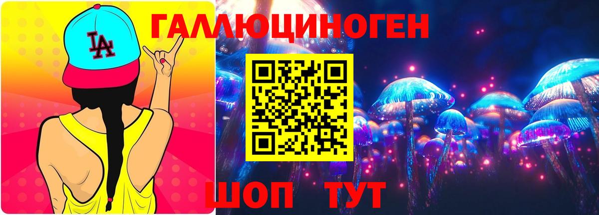 Псилоцибиновые грибы ЛСД Краснокамск